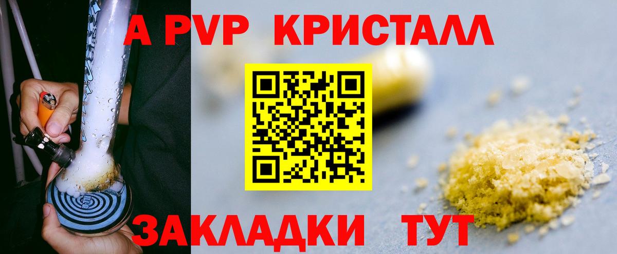 А ПВП  Вход с VPN  Котлас  APVP мука  Alfa_PVP мука 