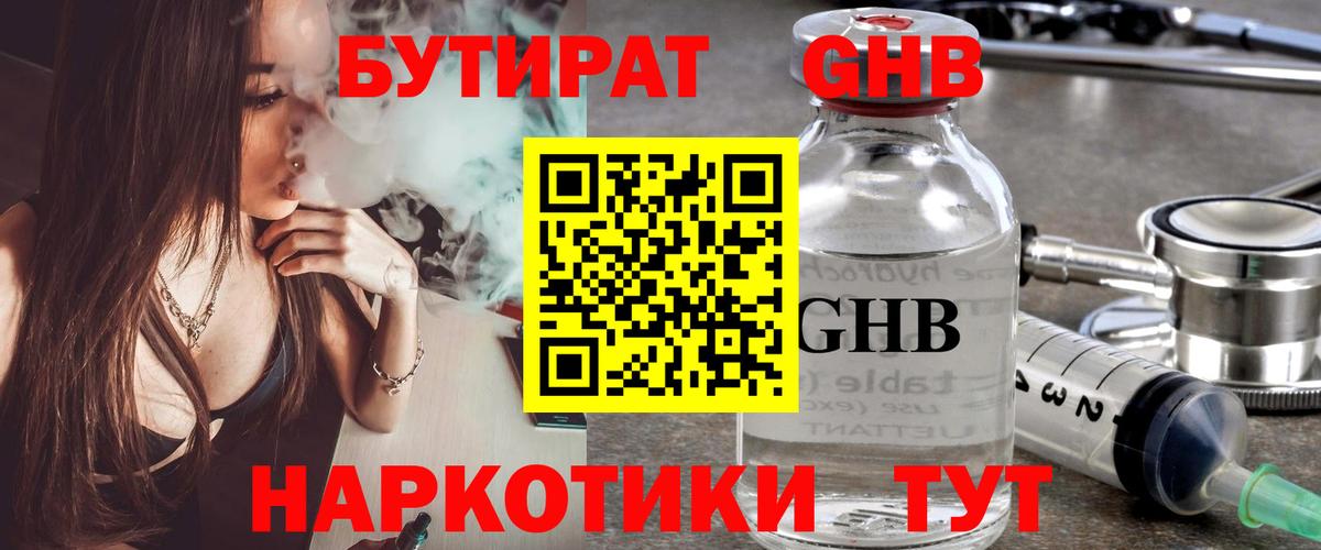 Котлас  БУТИРАТ буратино  Вход с VPN 