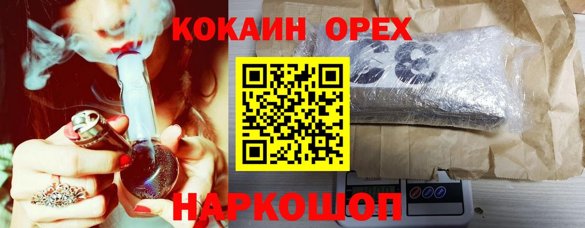 КОКАИН 98% Котлас