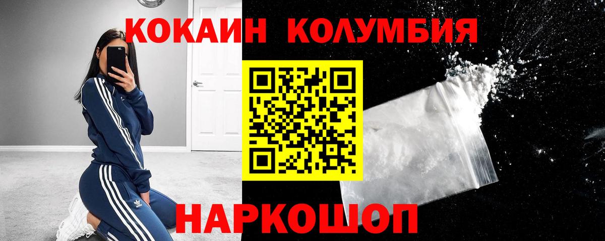 Котлас  COCAIN 97%  сколько стоит  COCAIN  COCAIN VHQ  Вход с VPN 