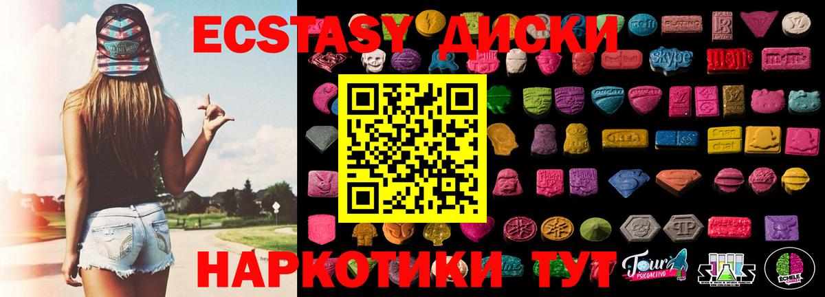 ЭКСТАЗИ Cube Котлас