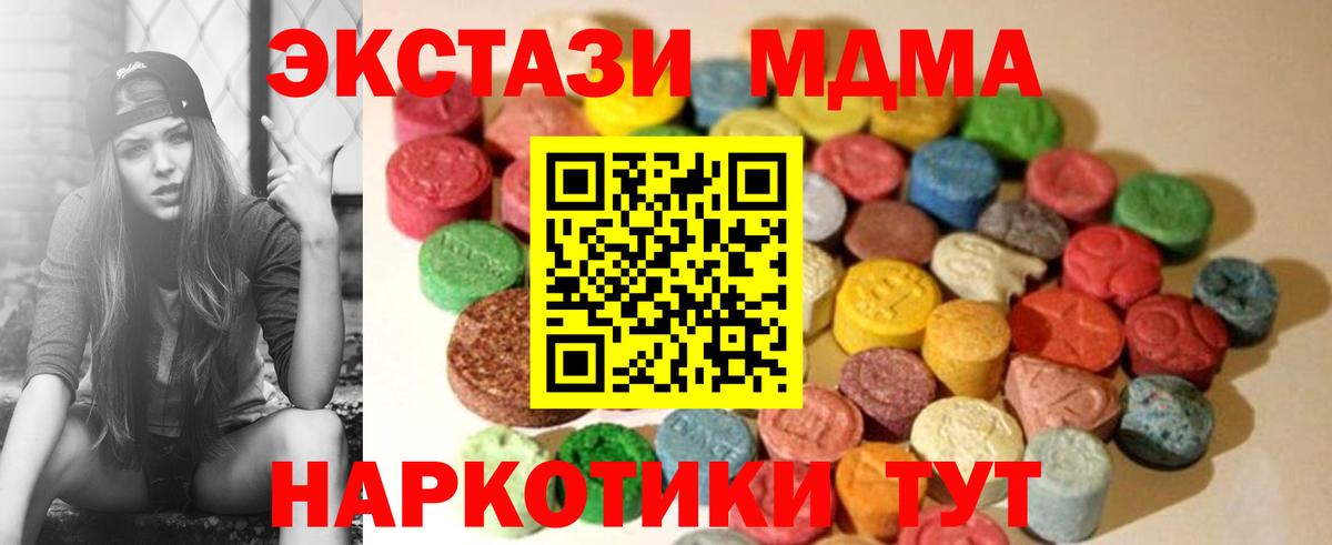 ЭКСТАЗИ  Ecstasy XTC  Вход с VPN  ЭКСТАЗИ VHQ  Котлас 