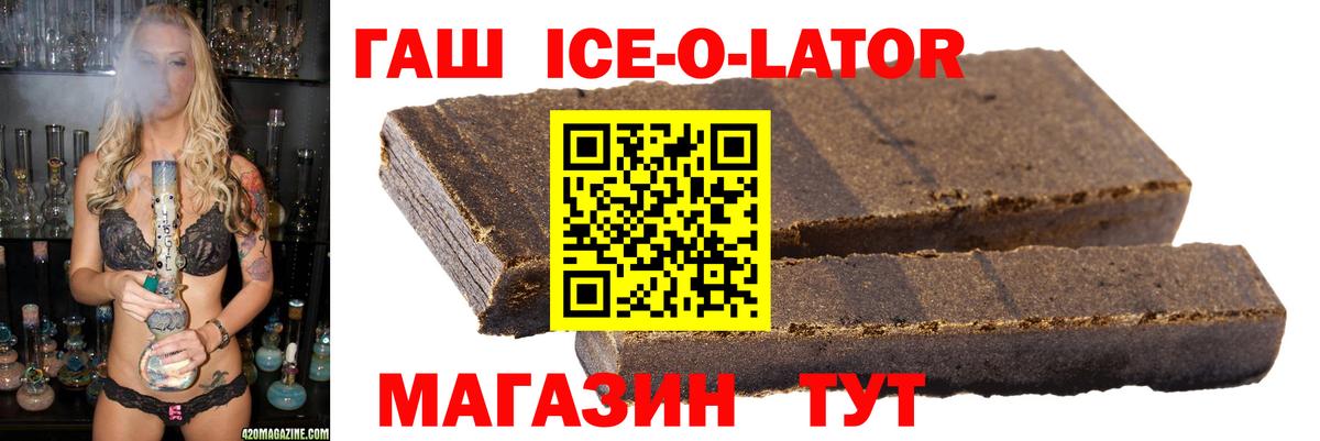 ГАШ  ГАШИШ 40% ТГК  Вход с VPN  Котлас  Гашиш хэш 