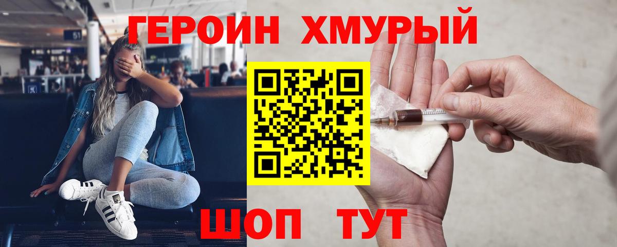 Котлас  Героин Heroin  Героин  Вход с VPN 