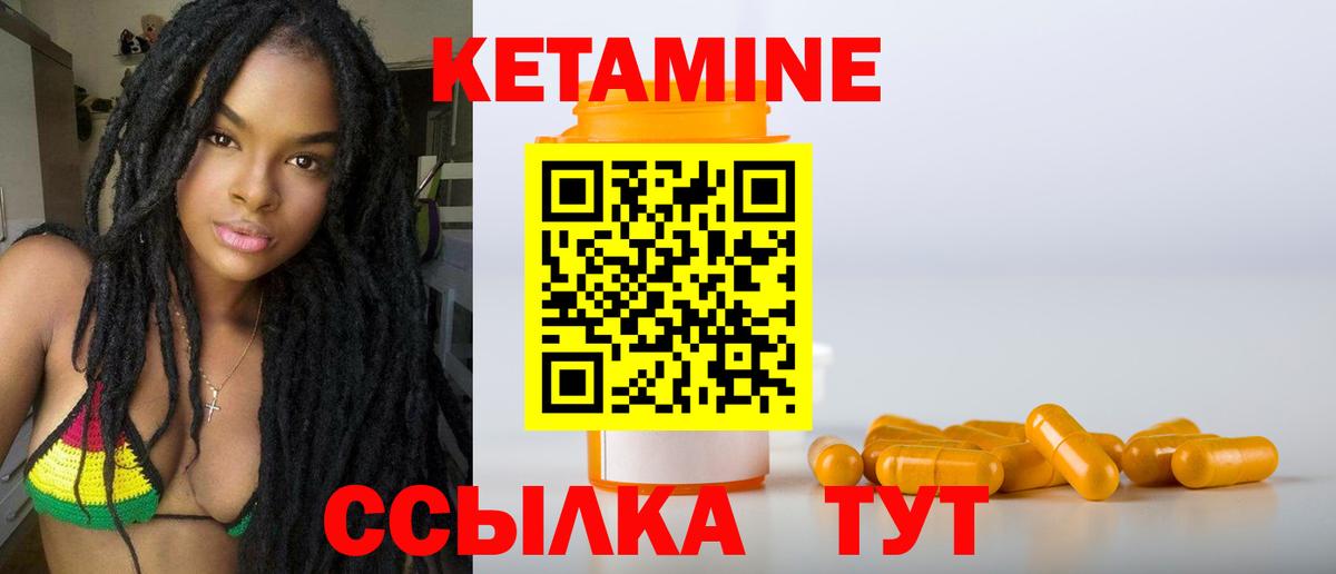 Котлас  КЕТАМИН ketamine  КЕТАМИН ketamine  Вход с VPN 