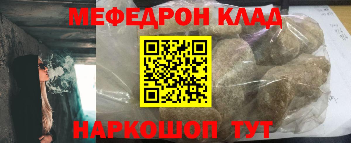 Мефедрон мука Котлас